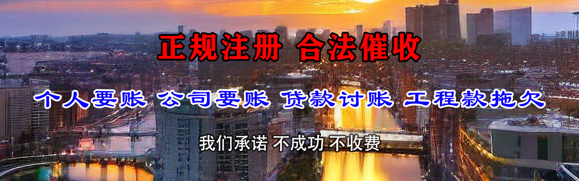 端州收账公司